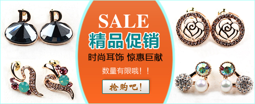 特h促销饰品